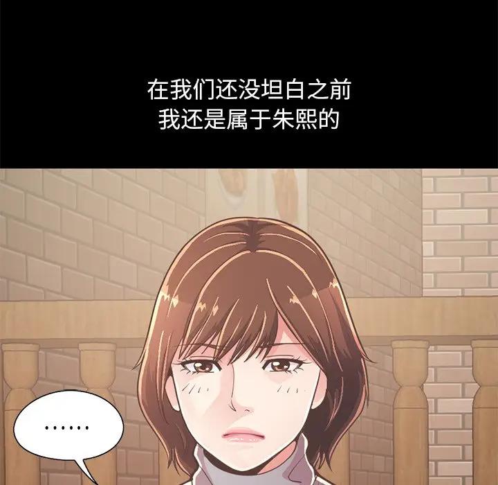 [韩国漫画] 不该有的爱情 爱情,巨乳大奶#[204P]-157
