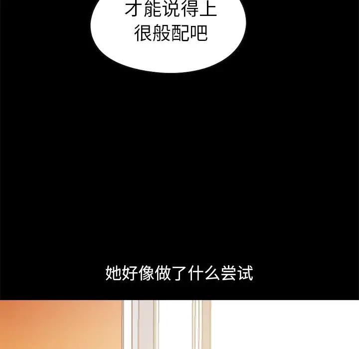 [韩国漫画] 不该有的爱情 爱情,巨乳大奶#[204P]-162