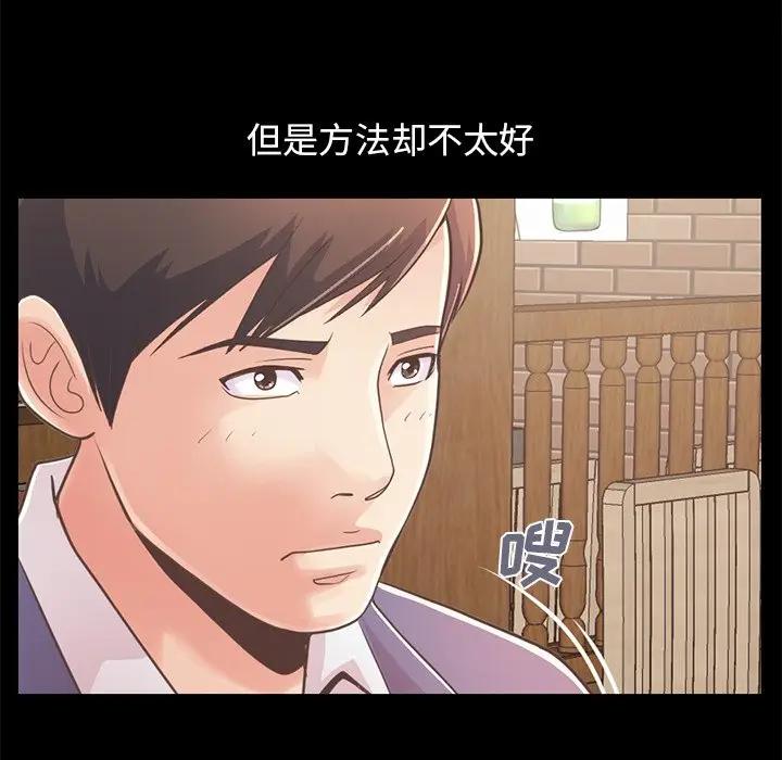 [韩国漫画] 不该有的爱情 爱情,巨乳大奶#[204P]-165