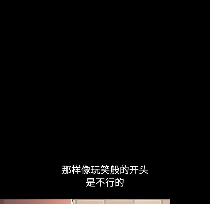 [韩国漫画] 不该有的爱情 爱情,巨乳大奶#[204P]-166