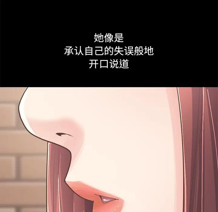 [韩国漫画] 不该有的爱情 爱情,巨乳大奶#[204P]-169