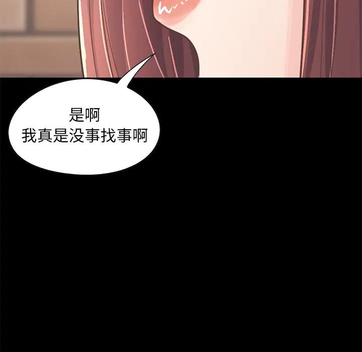 [韩国漫画] 不该有的爱情 爱情,巨乳大奶#[204P]-170