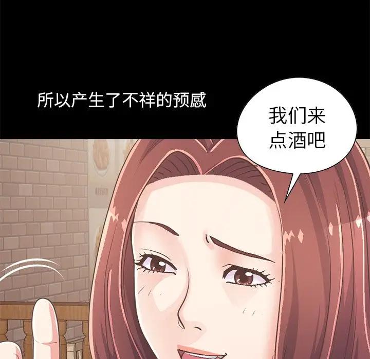 [韩国漫画] 不该有的爱情 爱情,巨乳大奶#[204P]-171