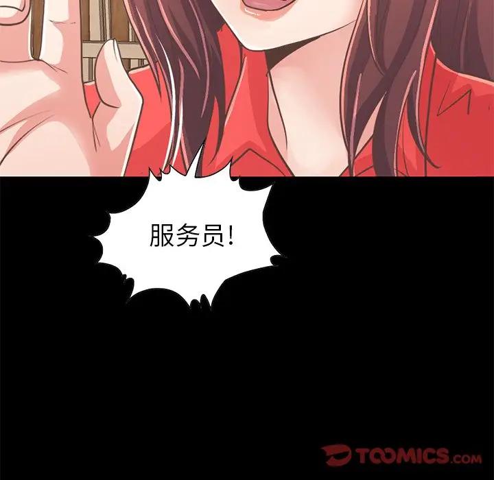 [韩国漫画] 不该有的爱情 爱情,巨乳大奶#[204P]-172