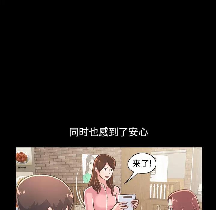 [韩国漫画] 不该有的爱情 爱情,巨乳大奶#[204P]-173