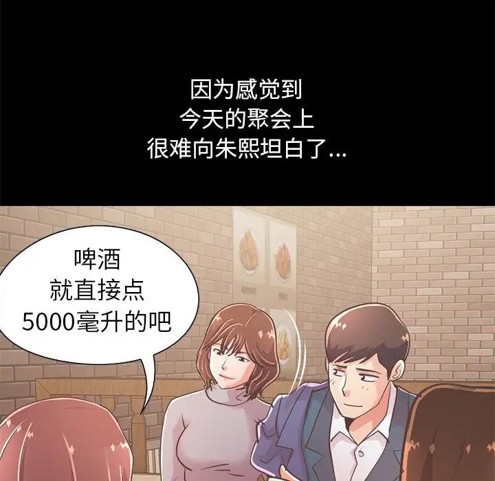 [韩国漫画] 不该有的爱情 爱情,巨乳大奶#[204P]-175