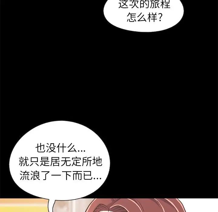 [韩国漫画] 不该有的爱情 爱情,巨乳大奶#[204P]-182