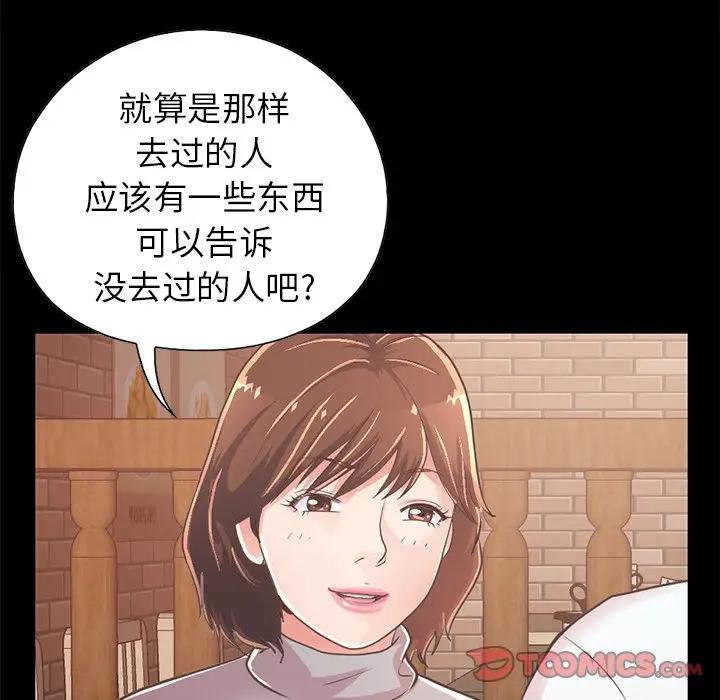 [韩国漫画] 不该有的爱情 爱情,巨乳大奶#[204P]-184