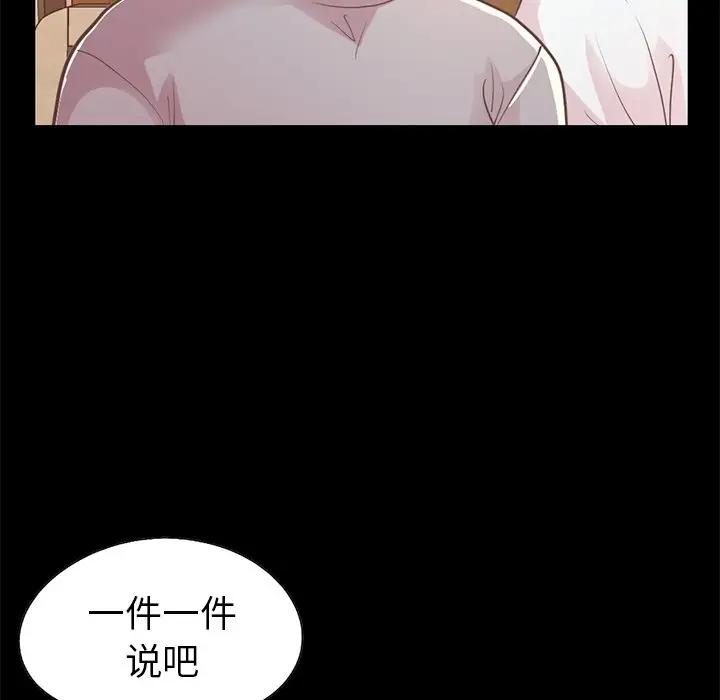 [韩国漫画] 不该有的爱情 爱情,巨乳大奶#[204P]-185