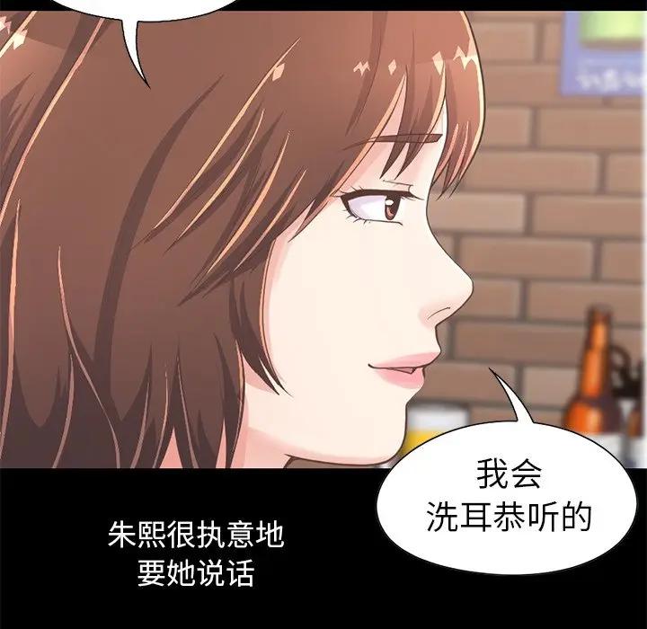 [韩国漫画] 不该有的爱情 爱情,巨乳大奶#[204P]-186
