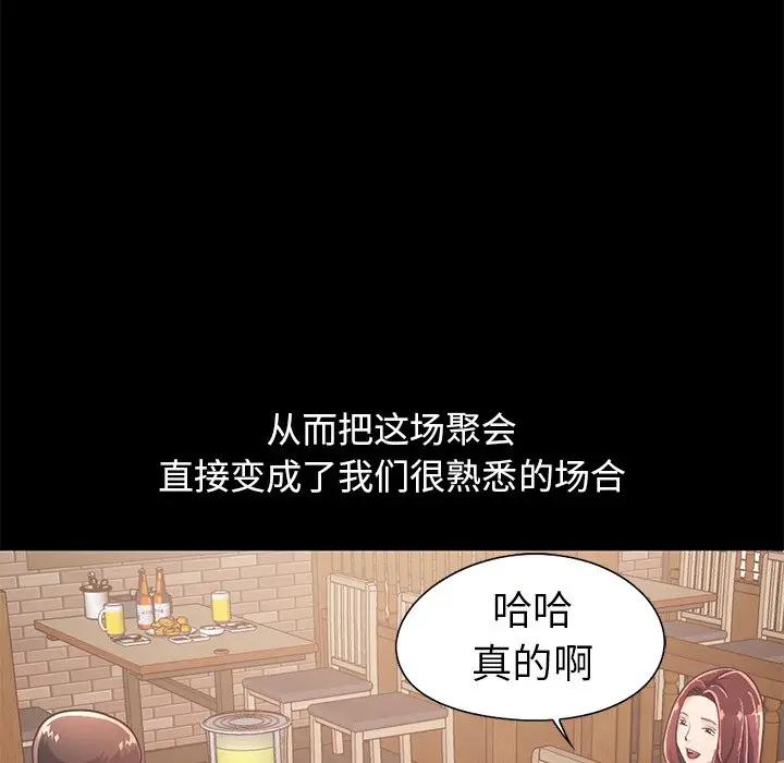 [韩国漫画] 不该有的爱情 爱情,巨乳大奶#[204P]-187