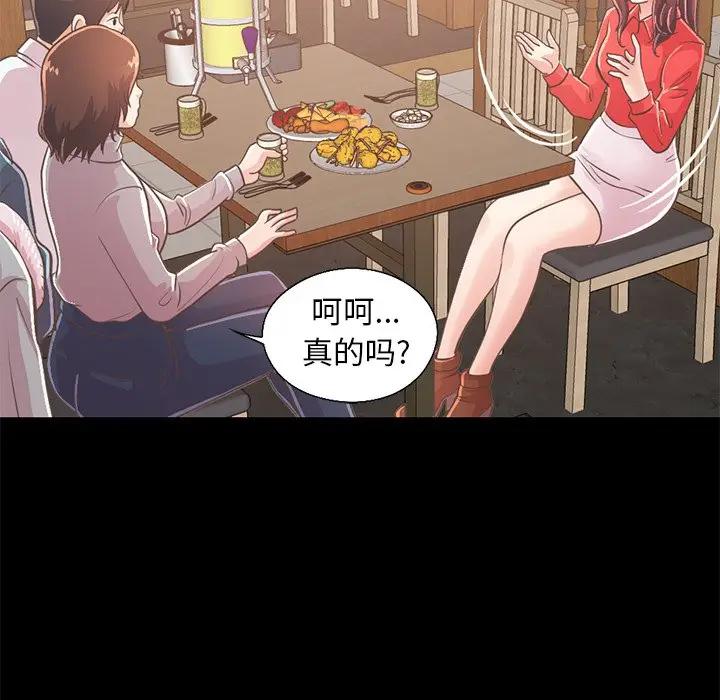 [韩国漫画] 不该有的爱情 爱情,巨乳大奶#[204P]-188