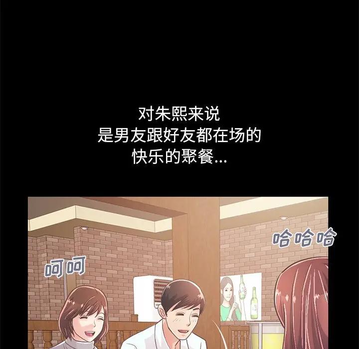 [韩国漫画] 不该有的爱情 爱情,巨乳大奶#[204P]-189