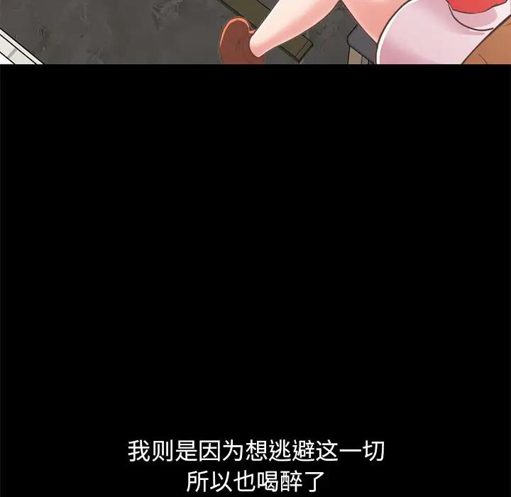 [韩国漫画] 不该有的爱情 爱情,巨乳大奶#[204P]-198