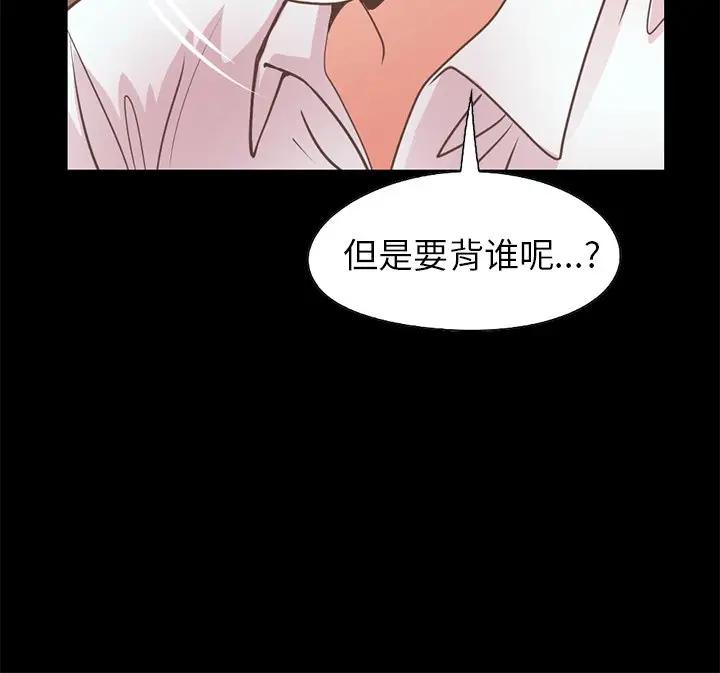 [韩国漫画] 不该有的爱情 爱情,巨乳大奶#[204P]-204