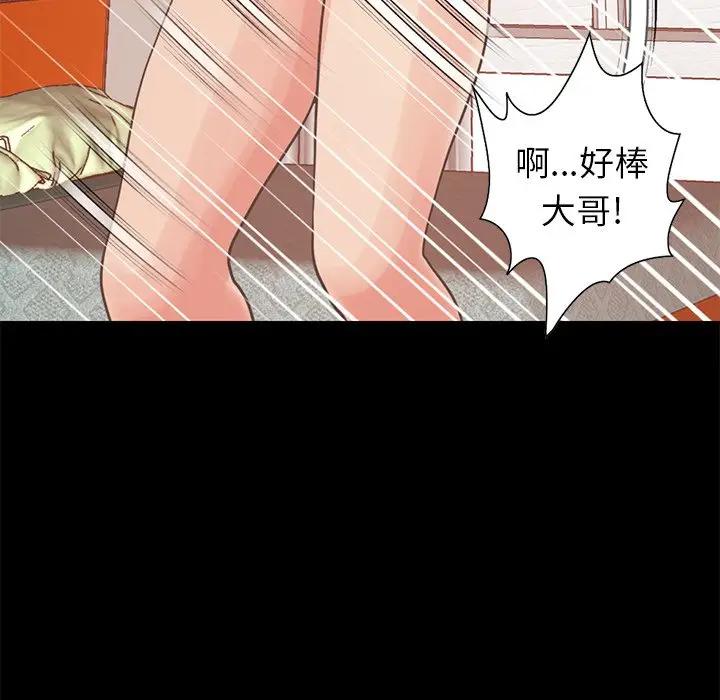 [韩国漫画] 不该有的爱情 爱情,巨乳大奶#[204P]-35