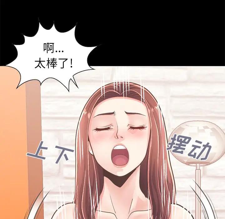 [韩国漫画] 不该有的爱情 爱情,巨乳大奶#[204P]-43