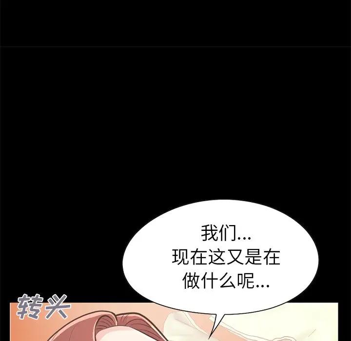 [韩国漫画] 不该有的爱情 爱情,巨乳大奶#[204P]-53