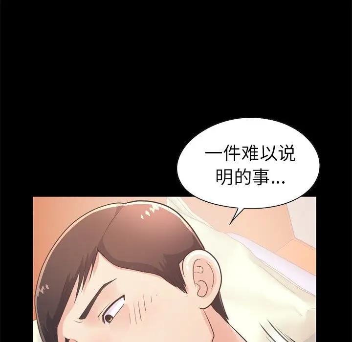 [韩国漫画] 不该有的爱情 爱情,巨乳大奶#[204P]-55