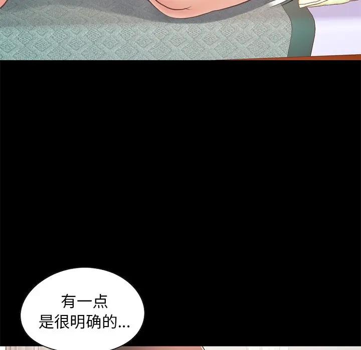 [韩国漫画] 不该有的爱情 爱情,巨乳大奶#[204P]-62