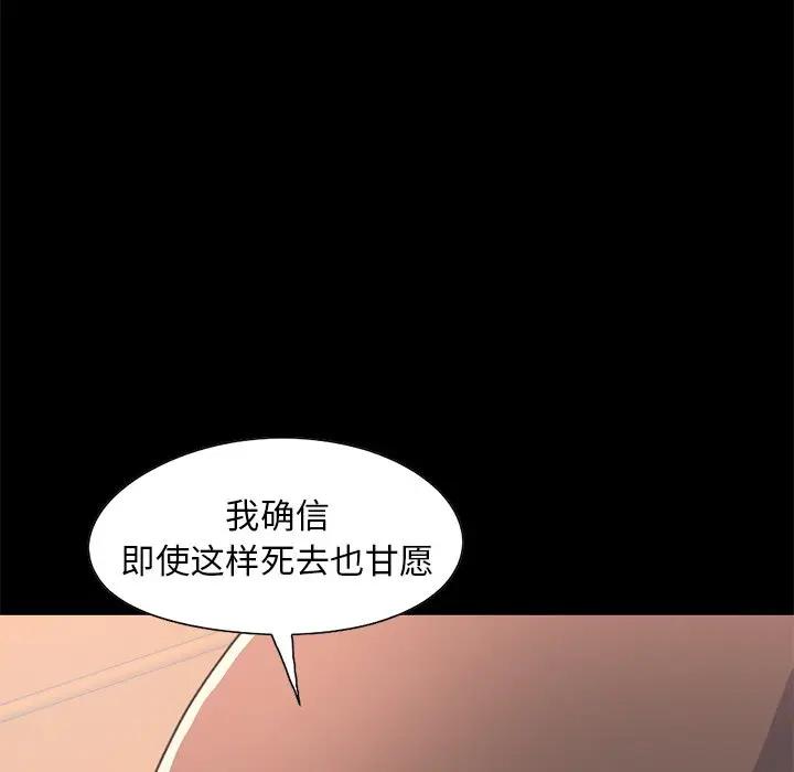 [韩国漫画] 不该有的爱情 爱情,巨乳大奶#[204P]-73