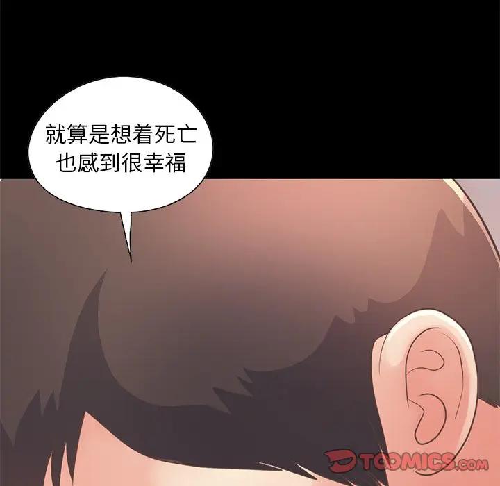 [韩国漫画] 不该有的爱情 爱情,巨乳大奶#[204P]-76