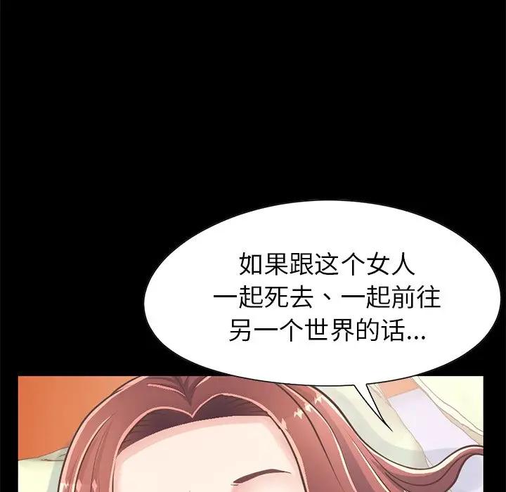 [韩国漫画] 不该有的爱情 爱情,巨乳大奶#[204P]-78