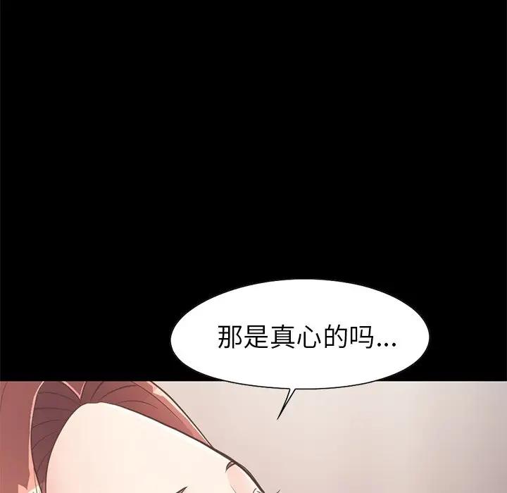 [韩国漫画] 不该有的爱情 爱情,巨乳大奶#[204P]-80