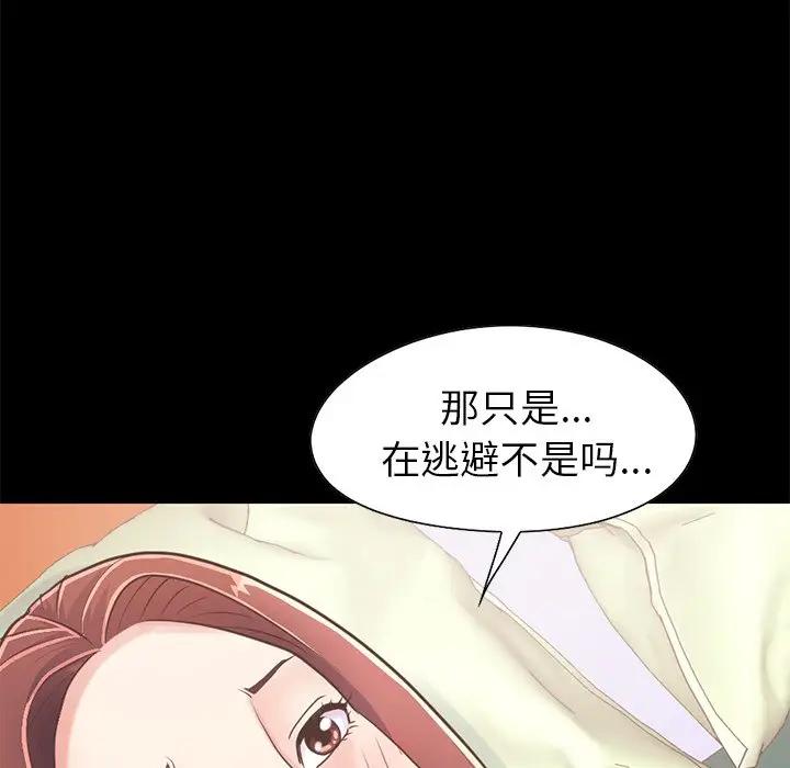 [韩国漫画] 不该有的爱情 爱情,巨乳大奶#[204P]-84