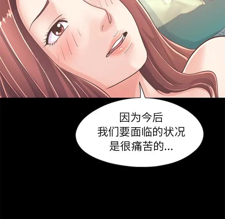 [韩国漫画] 不该有的爱情 爱情,巨乳大奶#[204P]-85