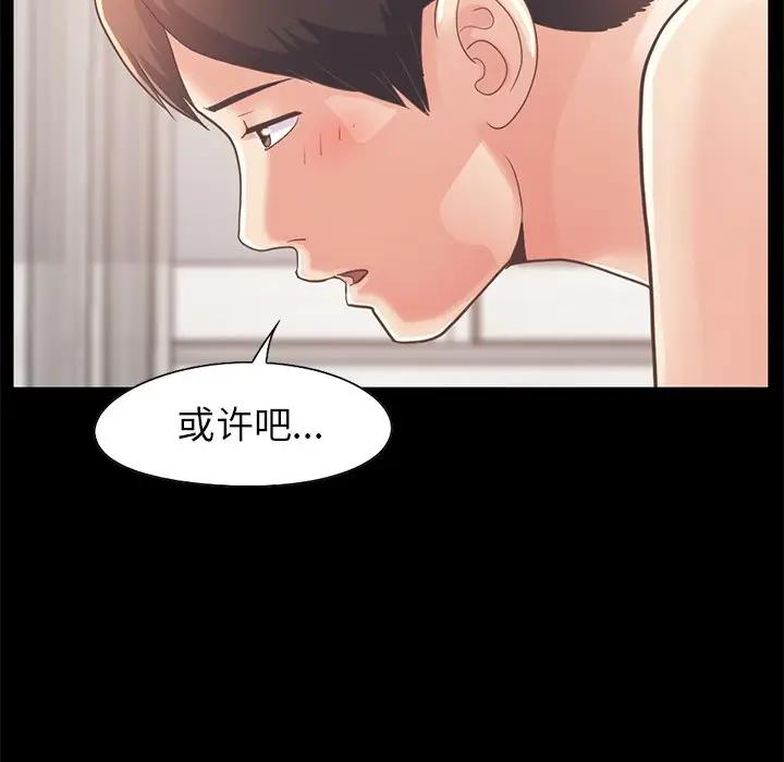 [韩国漫画] 不该有的爱情 爱情,巨乳大奶#[204P]-89