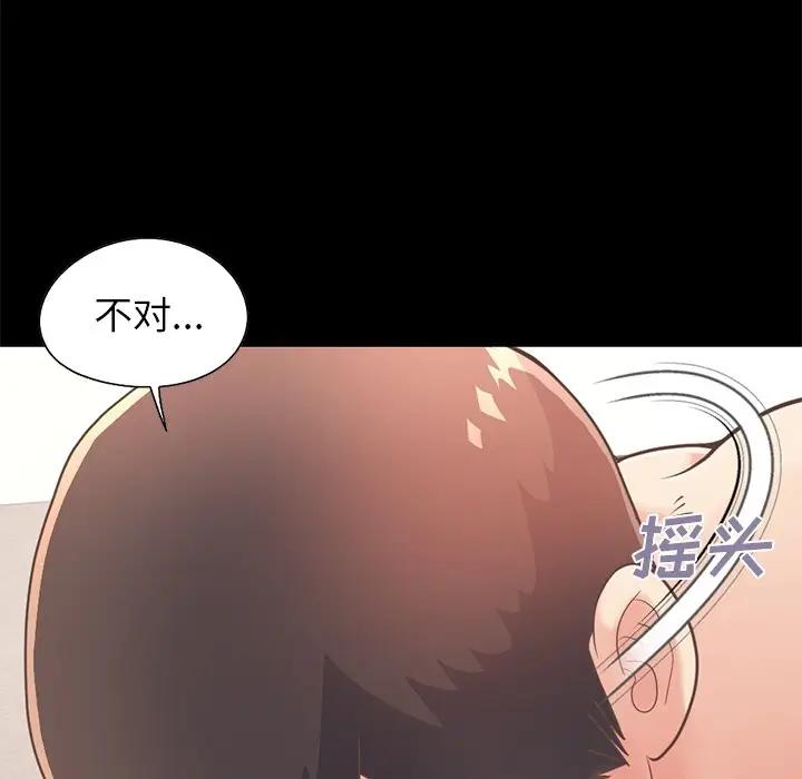 [韩国漫画] 不该有的爱情 爱情,巨乳大奶#[204P]-90