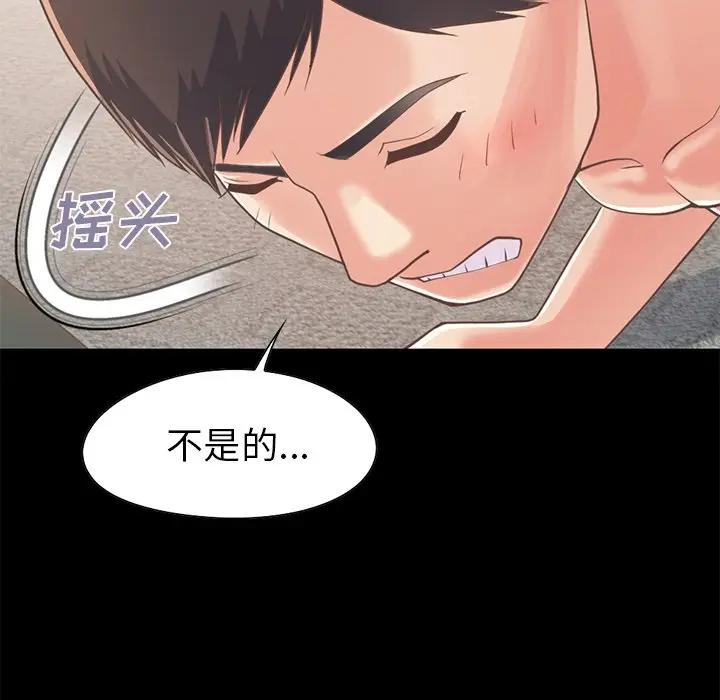 [韩国漫画] 不该有的爱情 爱情,巨乳大奶#[204P]-91