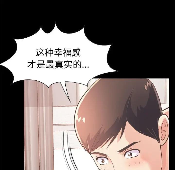 [韩国漫画] 不该有的爱情 爱情,巨乳大奶#[204P]-92