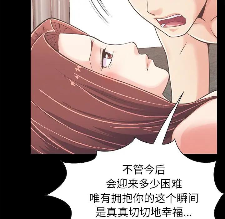 [韩国漫画] 不该有的爱情 爱情,巨乳大奶#[204P]-93