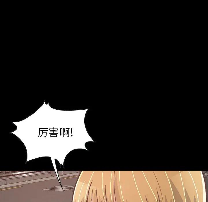 [韩国漫画] 不该有的爱情 爱情,巨乳大奶#[231P]-126