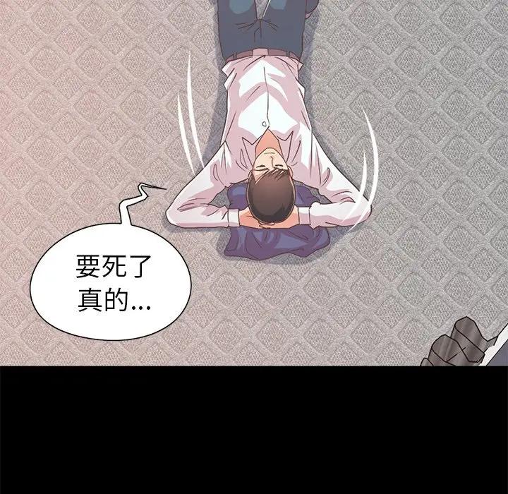 [韩国漫画] 不该有的爱情 爱情,巨乳大奶#[231P]-142