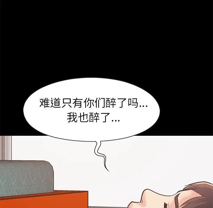 [韩国漫画] 不该有的爱情 爱情,巨乳大奶#[231P]-143