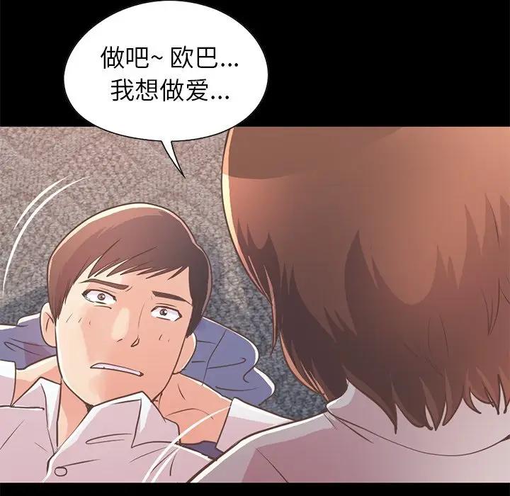 [韩国漫画] 不该有的爱情 爱情,巨乳大奶#[231P]-175