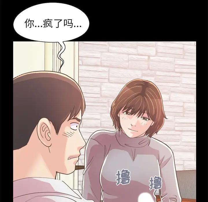 [韩国漫画] 不该有的爱情 爱情,巨乳大奶#[231P]-180