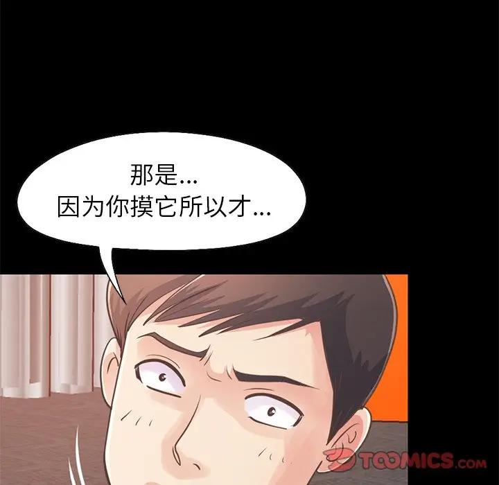 [韩国漫画] 不该有的爱情 爱情,巨乳大奶#[231P]-184