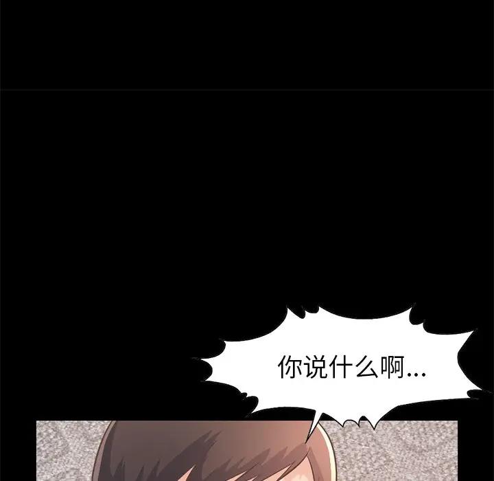 [韩国漫画] 不该有的爱情 爱情,巨乳大奶#[231P]-195