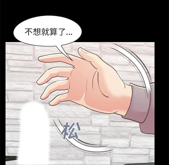 [韩国漫画] 不该有的爱情 爱情,巨乳大奶#[231P]-198