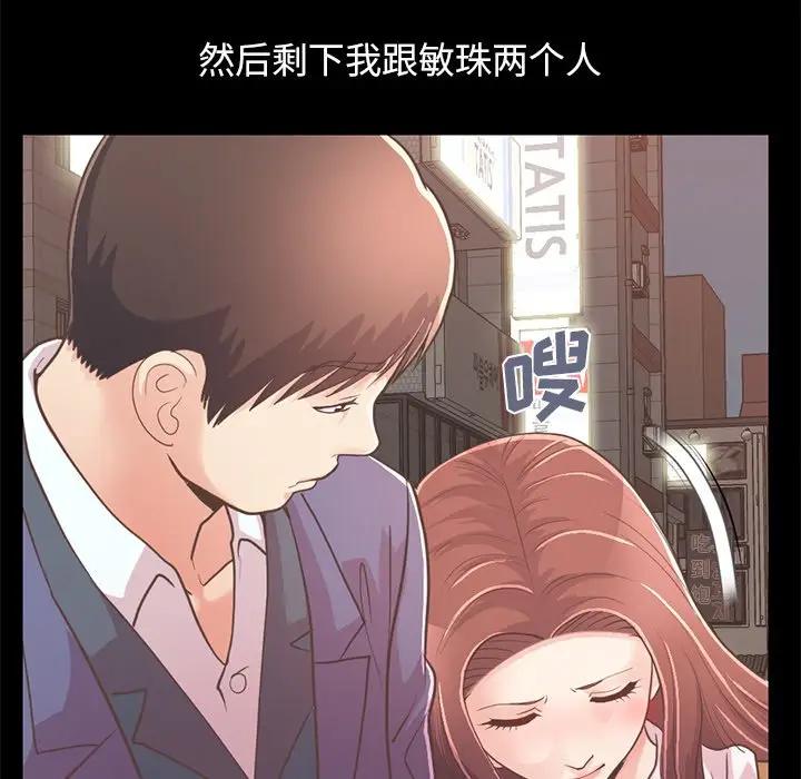 [韩国漫画] 不该有的爱情 爱情,巨乳大奶#[231P]-20