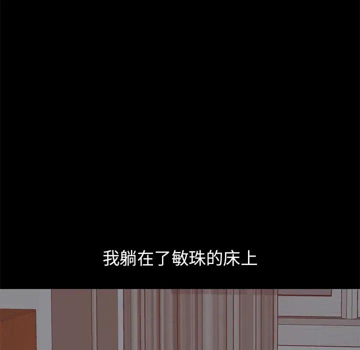 [韩国漫画] 不该有的爱情 爱情,巨乳大奶#[231P]-226