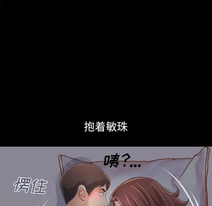 [韩国漫画] 不该有的爱情 爱情,巨乳大奶#[231P]-228