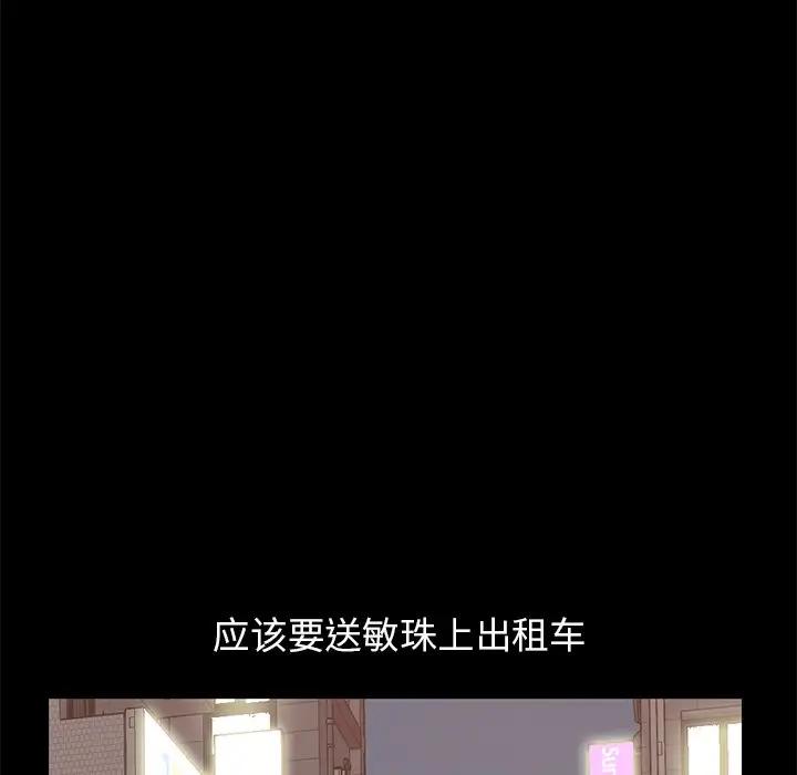 [韩国漫画] 不该有的爱情 爱情,巨乳大奶#[231P]-23