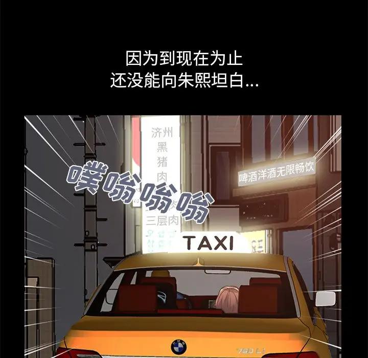 [韩国漫画] 不该有的爱情 爱情,巨乳大奶#[231P]-26