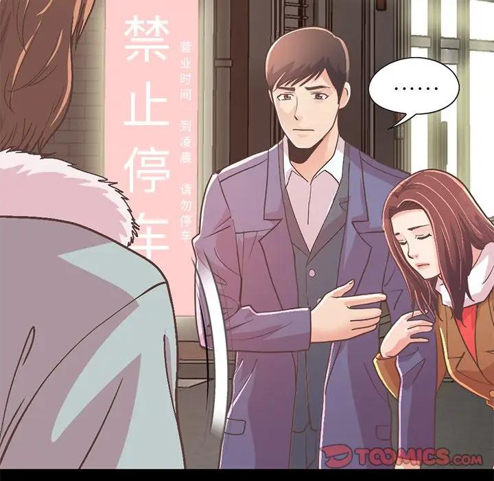 [韩国漫画] 不该有的爱情 爱情,巨乳大奶#[231P]-52