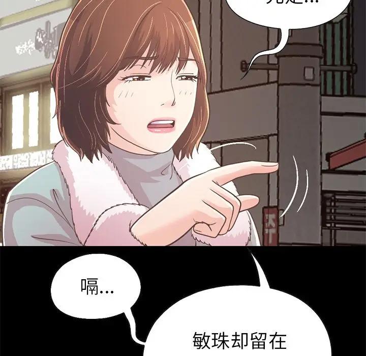 [韩国漫画] 不该有的爱情 爱情,巨乳大奶#[231P]-54